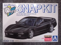 画像2: アオシマ 1/32 楽プラ スナップキットNo.19-BB　ホンダ NA1 NSX(べル リナブラック)