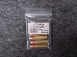 画像2: マルシン ガスガン M10/M64 6mm Xカートリッジ 6発セット