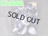 バンダイ 1/100 MG リックディアス