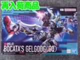 HG 1/144 No.05 ゲルググ ボカタ機(GQ)