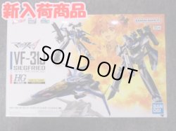 画像1:  HG 1/100 VF-31J ジークフリード (ハヤテ・インメルマン機) 