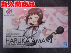画像1: バンダイ ノンスケール 30MS 天海春香 (20th Anniv. YOU AND アイ！)