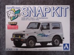 画像2: アオシマ 1/32 楽プラ スナップキットNo.18-SW　スズキ JA11 ジムニー(スペリアホワイト)