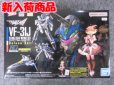 画像1:  HG 1/100 VF-31J ジークフリード (ハヤテ・インメルマン機) デラックスセット (1)