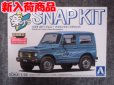 画像1: アオシマ 1/32 楽プラ スナップキットNo.18-TB　スズキ JA11 ジムニー(トリトンブルーメタリック) (1)