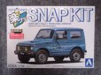 画像2: アオシマ 1/32 楽プラ スナップキットNo.18-TB　スズキ JA11 ジムニー(トリトンブルーメタリック) (2)