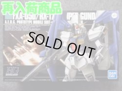 画像1: バンダイ 1/144 HGUC No.35 FXA-05D+RX-178 スーパーガンダム