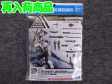 バンダイ 1/144 30MM W-11 カスタマイズウェポンズ (戦国兵装)