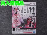バンダイ 1/144 30MM W-26 オプションパーツセット13  (レッグブースター/ワイヤレスウェポンパック)
