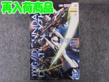バンダイ 1/100 MG XXXG-01D ガンダムデスサイズ ＥＷ
