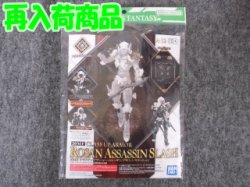 画像1: バンダイ ノンスケール 30MF A-012 クラスアップアーマー(ローザンアサシンスラッシュ)