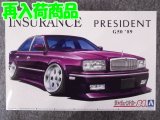 アオシマ 1/24 ザ チューンドカーシリーズ No.84　インシュランス G50 プレジデント '89（ニッサン）
