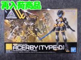 バンダイ 1/144 30MM No.65 EXM-H15D アチェルビー(TYPE-D)