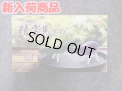 画像1: 精霊馬プラモ キュウリとナス