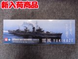 No.25218 日本駆逐艦 雪風 映画「雪風」特別版