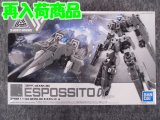 バンダイ ノンスケール 30MM No.41   eEXM-30 エスポジット α