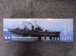 画像2: No.25218 日本駆逐艦 雪風 映画「雪風」特別版