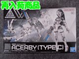 バンダイ 1/144 30MM No.56 EXM-H15C アチェルビー (TYPE-C)