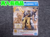 バンダイ 1/144 30MM OP-15 特殊作業用オプションアーマー[ラビオット用/イエロー]