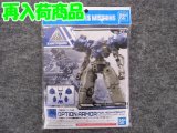 バンダイ 1/144 30MM OP-27  高機動型用オプションアーマー[シエルノヴァ用/ブルー]