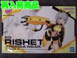 バンダイ ノンスケール 30MS No.014 リシェッタ(フリージアウエア)[カラーA]