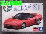アオシマ 1/32 楽プラ スナップキットNo.19-FR　ホンダ NA1 NSX(フォ ーミュラレッド)