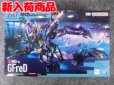 画像1: HG 1/144 No.08 GFreD (1)