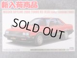 ハセガワ 1/24 ヒストリックカーシリーズ No.65 ニッサン スカイライン 2000ターボRS （R30） 前期型 （1983）