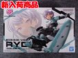 画像1: バンダイ ノンスケール 30MS No.018SIS-V00 ライディラ[カラーA] (1)