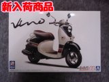 アオシマ 1/12 ザ バイクシリーズ No.60 1/12 ヤマハ ビーノ ’13 ダークグレーイッシュブルーメタリックA (ブルーベージュ)