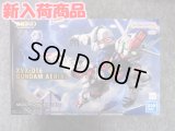 バンダイ ノンスケール MGSD ガンダムエアリアル