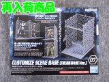 バンダイ 1/144 30MM CSB-07 カスタマイズシーンベース(トラスベースVer.)