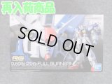 バンダイ 1/144 RG No.13 RX-78GP01Fb ガンダム試作1号機フルバーニアン