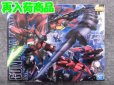 画像1: バンダイ 1/100 MG OZ-13MS ガンダムエピオン ＥＷ (1)