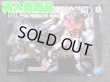 バンダイ 1/144 HGUC No.51 RGM-79GS ジム・コマンド（宇宙仕様）