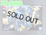 バンダイ 1/144 HGUC No.83 MSN-03 ヤクト・ドーガ（ギュネイ・ガス専用機）