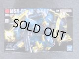 バンダイ 1/144 HGUC No.83 MSN-03 ヤクト・ドーガ（ギュネイ・ガス専用機）