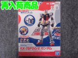 EXPO2025 ENTRY GRADE 1/144 RX-78F00/E ガンダム