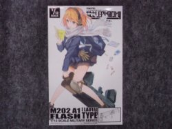 画像2: トミーテック 1/12スケール リトルアーモリー LA-017 M202A1タイプ
