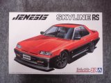 アオシマ 1/24 ザ チューンドカーシリーズ No.57 ジェネシスオート DR30 スカイライン'８４(ニッサン)