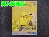 バンダイ	 ポケモンプラモコレクション クイック!! No.01 ピカチュウ
