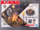 バンダイ ノンスケール 30MF I-04 アイテムショップ4(クエストオプション)