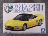 アオシマ 1/32 楽プラ スナップキットNo.19-IY　ホンダ NA1 NSX(インディーイエローパール)