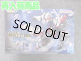 バンダイ ノンスケール MGSD ガンダムエアリアル