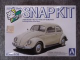 アオシマ 1/32 楽プラ スナップキット No.20-PW フォルクスワーゲン ビートル(パールホワイト)
