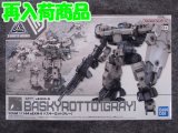 バンダイ 1/144 30MM No.59 eEXM-9 バスキーロット[グレー]