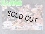 バンダイ 1/144 鉄血のオルフェンズ HGシリーズ No.023 ガンダムグシオンリベイクフルシティ