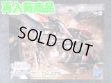 バンダイ 1/144 鉄血のオルフェンズ HGシリーズ No.029 モビルアーマー ハシュマル