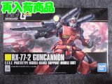 バンダイ 1/144 HGUC No.190 RX-77-2 ガンキャノン
