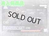 バンダイ ＡＣ VI オプションパーツ NO.05 WEAPON SET 05